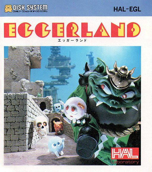 Eggerland: Souzou e no Tabidachi box art for Famicom Disk System